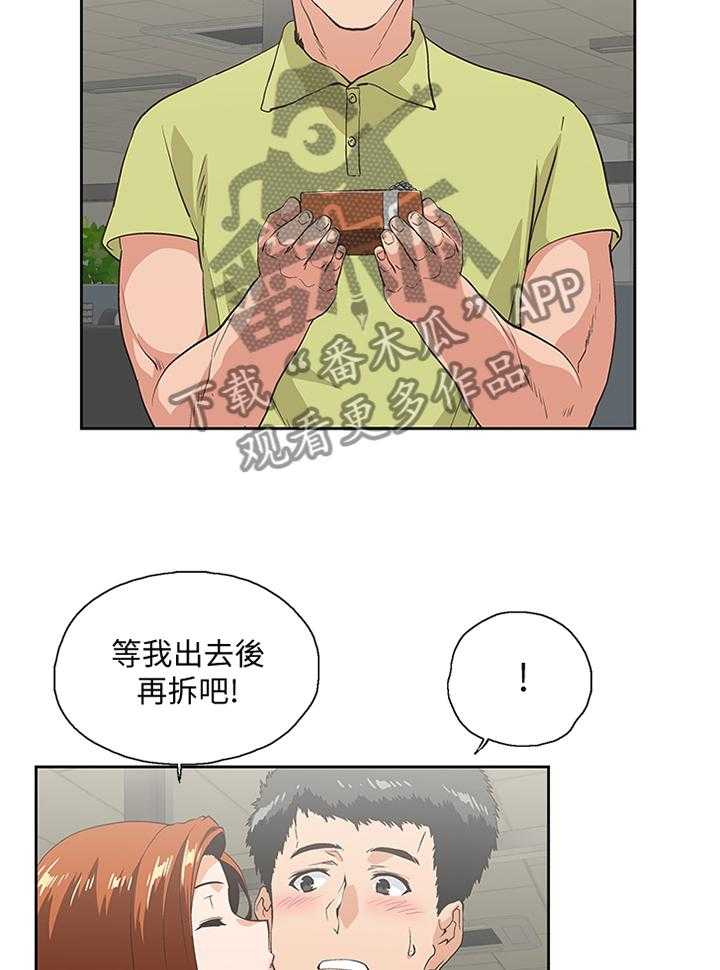 《双面代表》漫画最新章节第84话 84_小礼物免费下拉式在线观看章节第【7】张图片