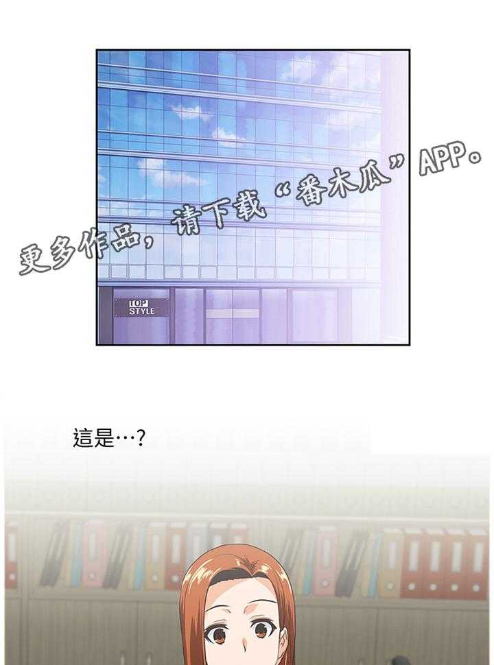 《双面代表》漫画最新章节第84话 84_小礼物免费下拉式在线观看章节第【16】张图片