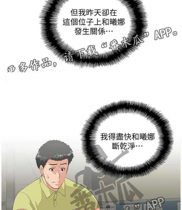 《双面代表》漫画最新章节第84话 84_小礼物免费下拉式在线观看章节第【2】张图片