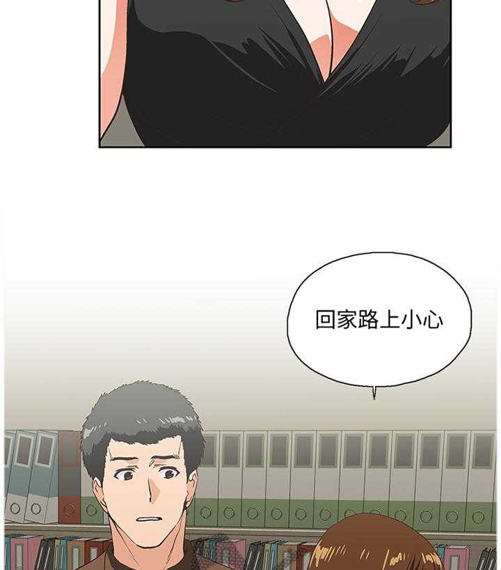 《双面代表》漫画最新章节第84话 84_小礼物免费下拉式在线观看章节第【25】张图片