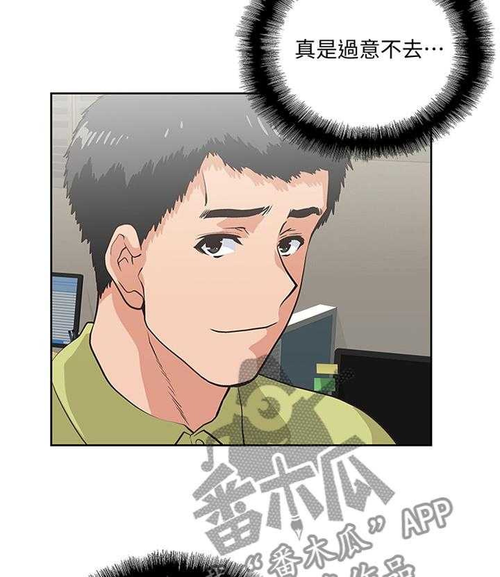 《双面代表》漫画最新章节第84话 84_小礼物免费下拉式在线观看章节第【4】张图片