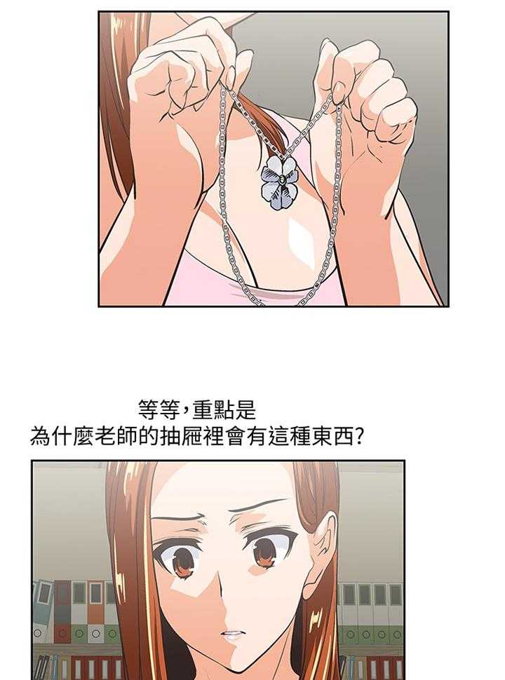 《双面代表》漫画最新章节第84话 84_小礼物免费下拉式在线观看章节第【14】张图片