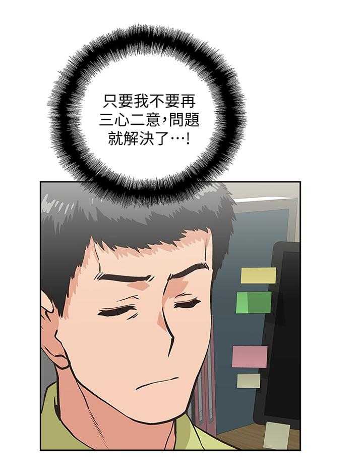 《双面代表》漫画最新章节第85话 85_要挟免费下拉式在线观看章节第【23】张图片