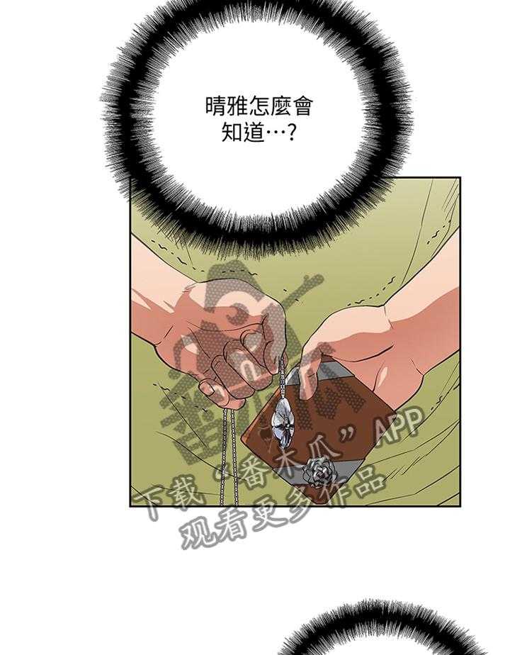 《双面代表》漫画最新章节第85话 85_要挟免费下拉式在线观看章节第【12】张图片