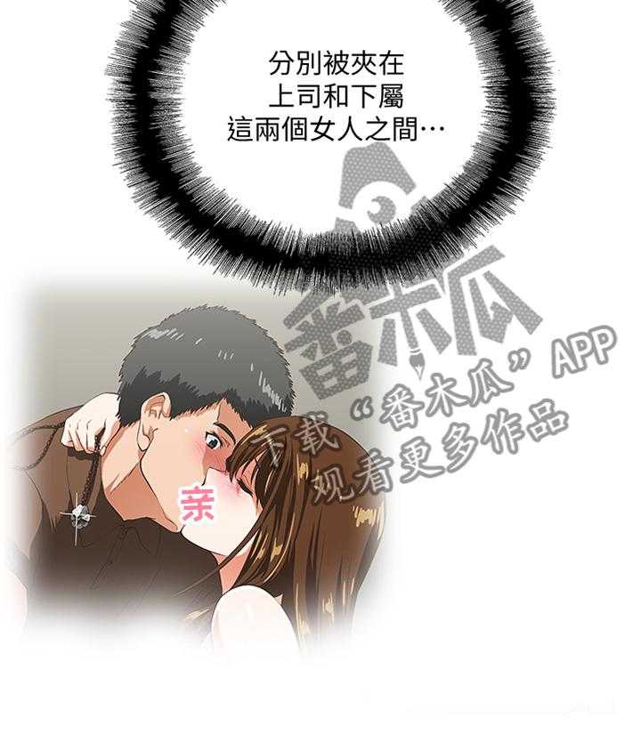 《双面代表》漫画最新章节第85话 85_要挟免费下拉式在线观看章节第【24】张图片