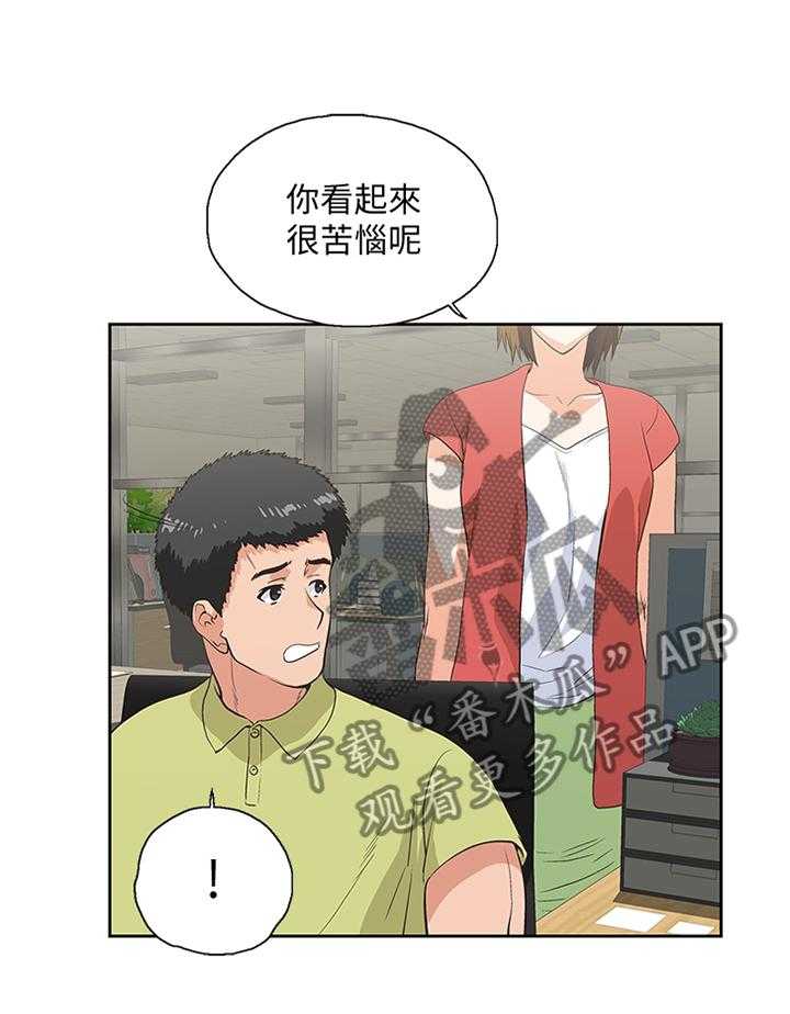 《双面代表》漫画最新章节第85话 85_要挟免费下拉式在线观看章节第【22】张图片