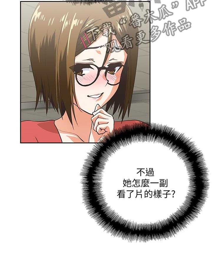 《双面代表》漫画最新章节第85话 85_要挟免费下拉式在线观看章节第【2】张图片