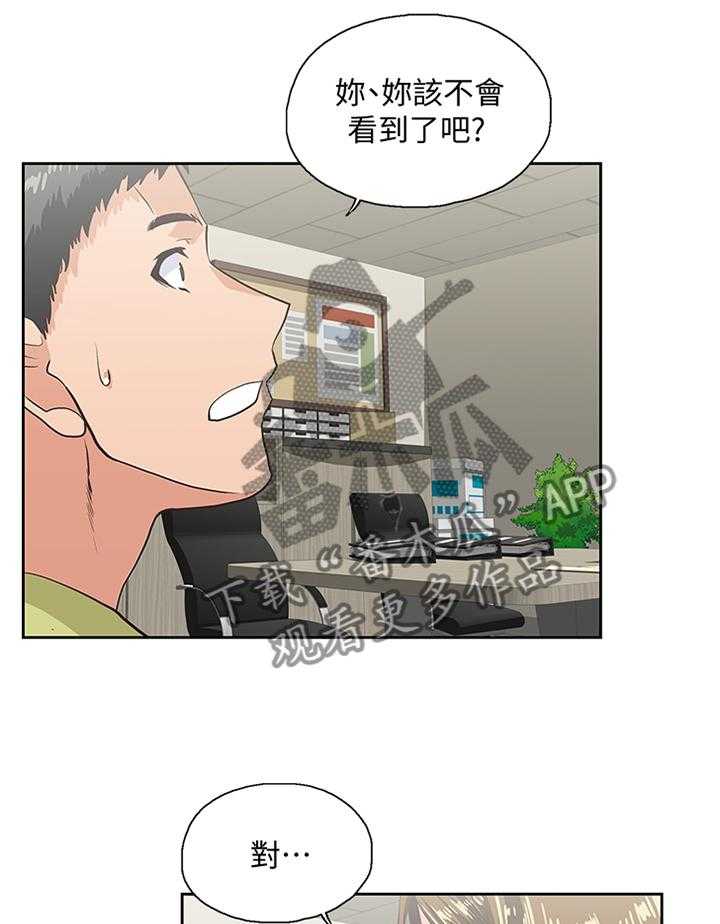 《双面代表》漫画最新章节第85话 85_要挟免费下拉式在线观看章节第【10】张图片