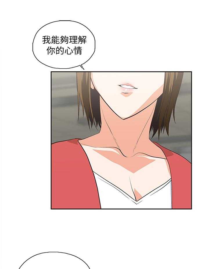 《双面代表》漫画最新章节第85话 85_要挟免费下拉式在线观看章节第【21】张图片