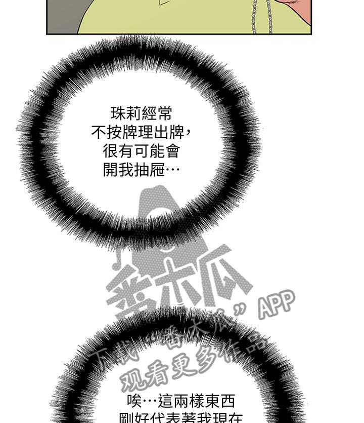 《双面代表》漫画最新章节第85话 85_要挟免费下拉式在线观看章节第【26】张图片