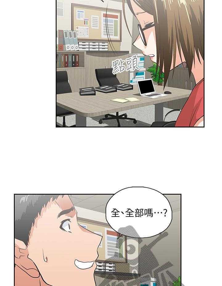 《双面代表》漫画最新章节第85话 85_要挟免费下拉式在线观看章节第【9】张图片