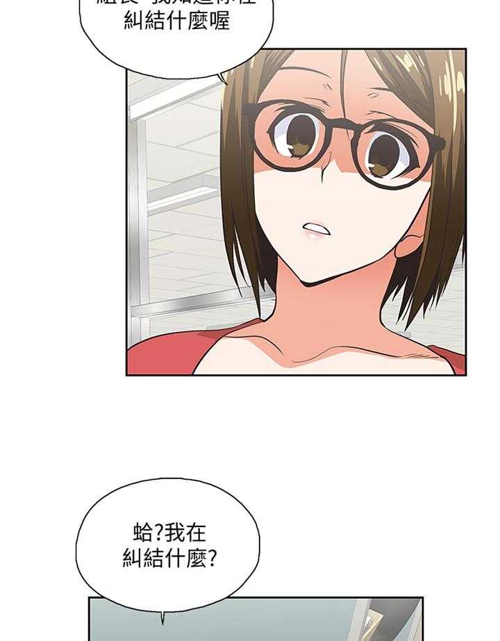 《双面代表》漫画最新章节第85话 85_要挟免费下拉式在线观看章节第【16】张图片