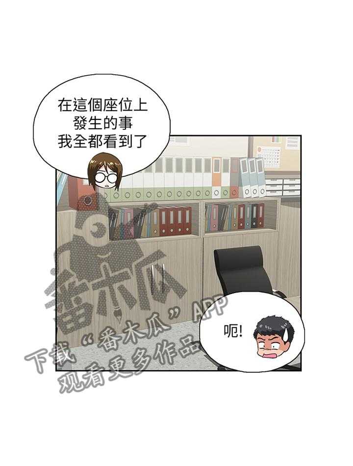 《双面代表》漫画最新章节第85话 85_要挟免费下拉式在线观看章节第【7】张图片