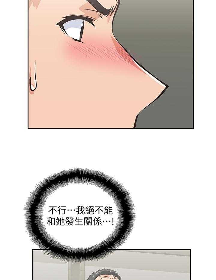 《双面代表》漫画最新章节第86话 86_各怀心事免费下拉式在线观看章节第【5】张图片