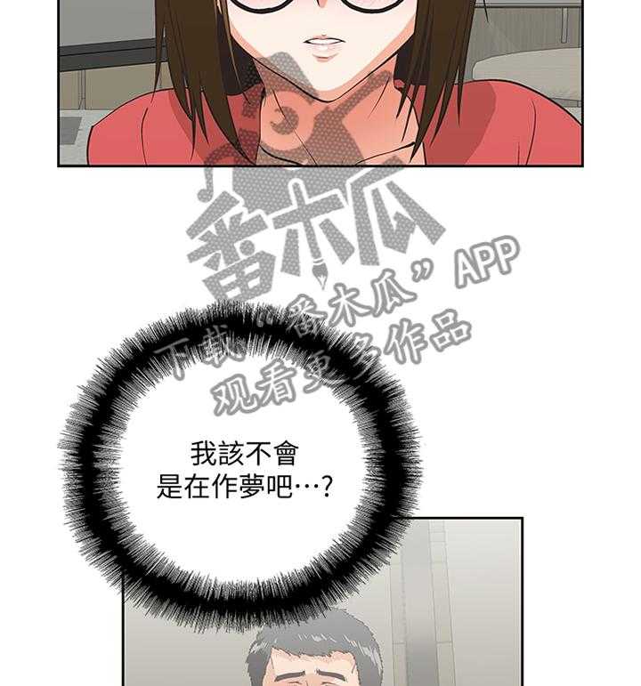 《双面代表》漫画最新章节第86话 86_各怀心事免费下拉式在线观看章节第【27】张图片