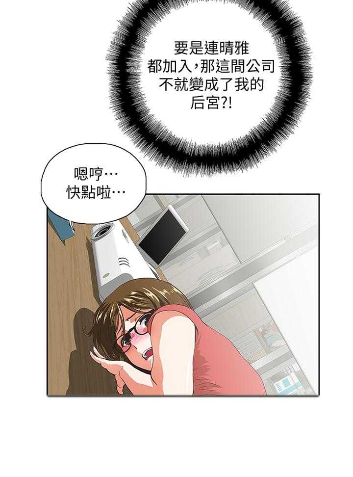 《双面代表》漫画最新章节第86话 86_各怀心事免费下拉式在线观看章节第【1】张图片