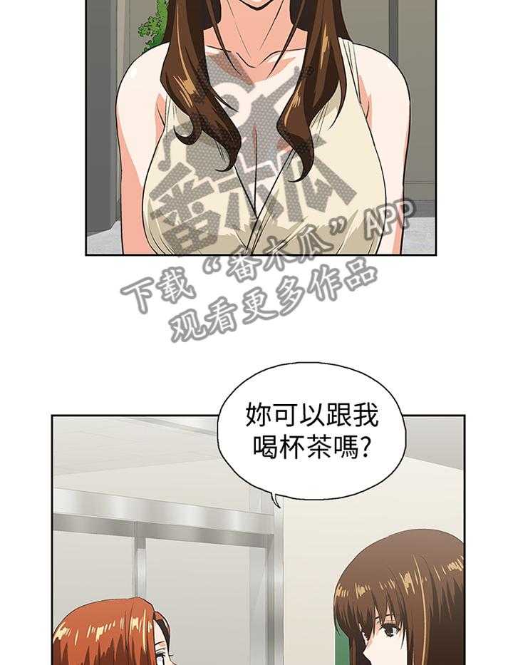 《双面代表》漫画最新章节第86话 86_各怀心事免费下拉式在线观看章节第【12】张图片