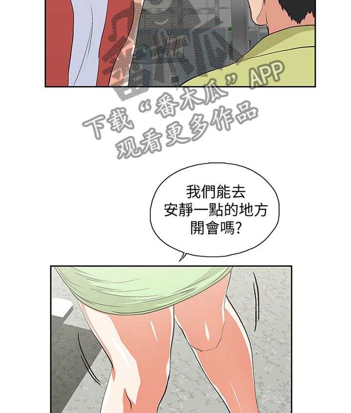 《双面代表》漫画最新章节第86话 86_各怀心事免费下拉式在线观看章节第【34】张图片