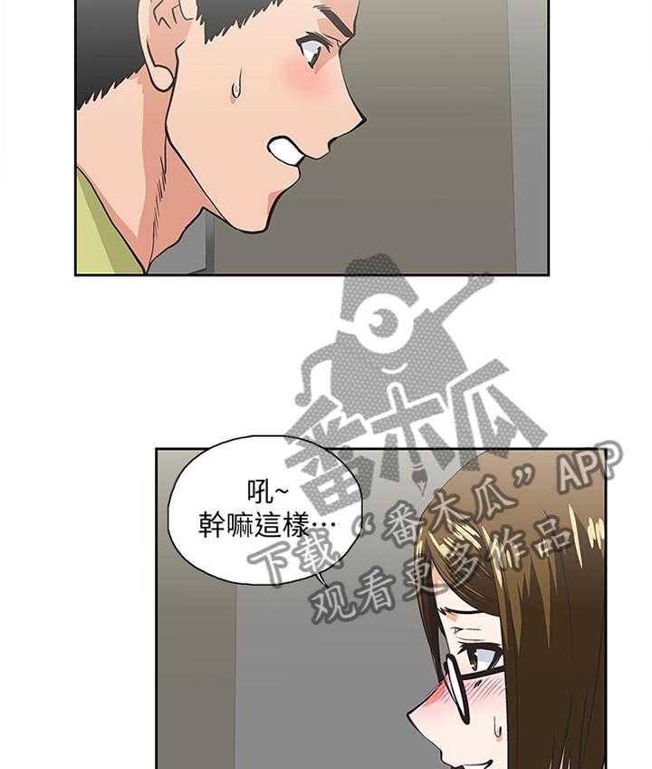 《双面代表》漫画最新章节第86话 86_各怀心事免费下拉式在线观看章节第【30】张图片