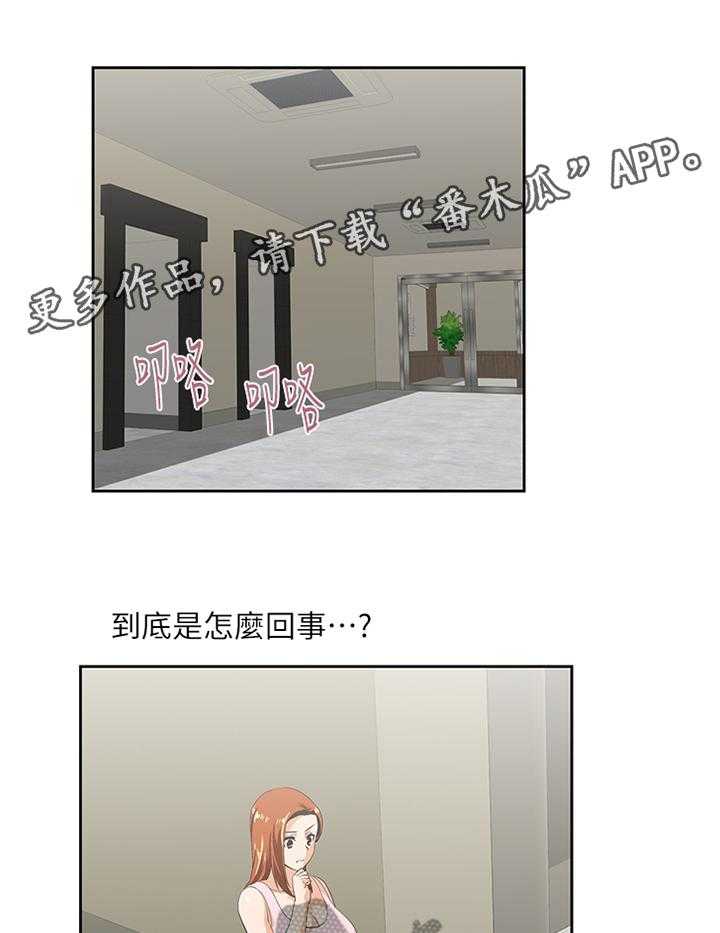 《双面代表》漫画最新章节第86话 86_各怀心事免费下拉式在线观看章节第【19】张图片