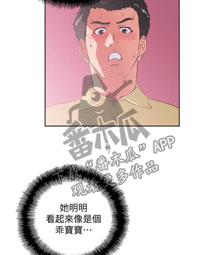 《双面代表》漫画最新章节第86话 86_各怀心事免费下拉式在线观看章节第【25】张图片