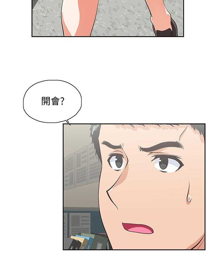 《双面代表》漫画最新章节第86话 86_各怀心事免费下拉式在线观看章节第【33】张图片