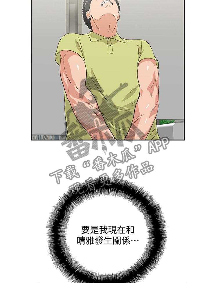 《双面代表》漫画最新章节第86话 86_各怀心事免费下拉式在线观看章节第【4】张图片