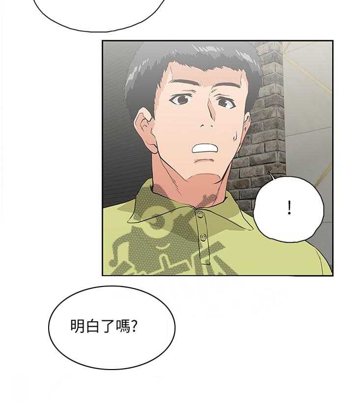 《双面代表》漫画最新章节第88话 88_形象反差免费下拉式在线观看章节第【12】张图片