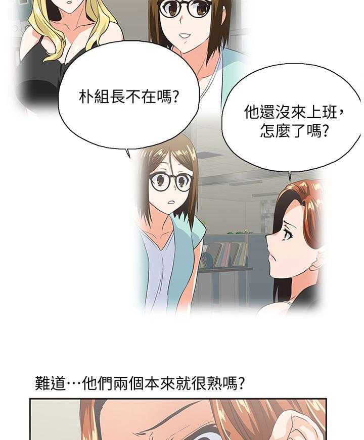 《双面代表》漫画最新章节第88话 88_形象反差免费下拉式在线观看章节第【7】张图片