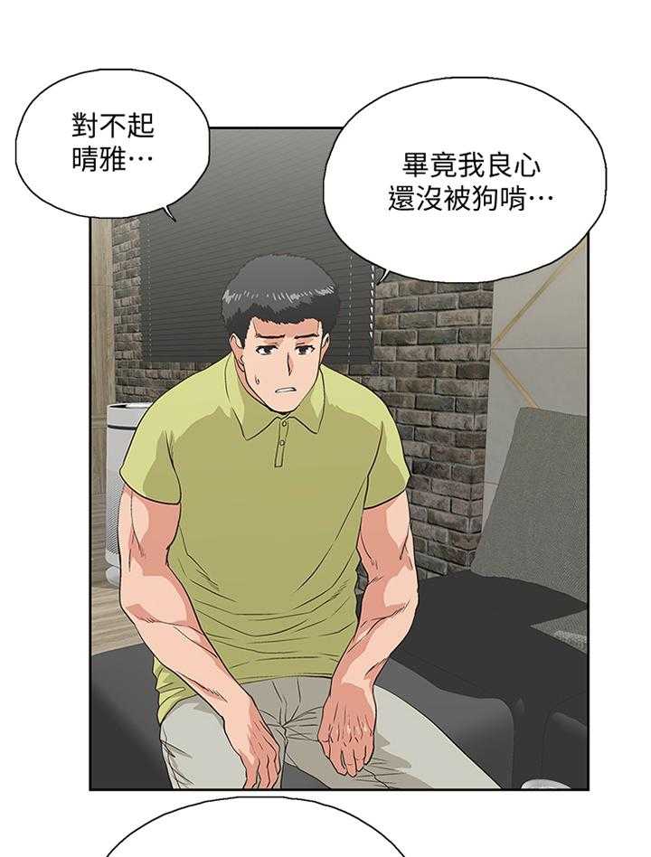 《双面代表》漫画最新章节第88话 88_形象反差免费下拉式在线观看章节第【15】张图片