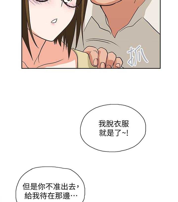 《双面代表》漫画最新章节第88话 88_形象反差免费下拉式在线观看章节第【13】张图片