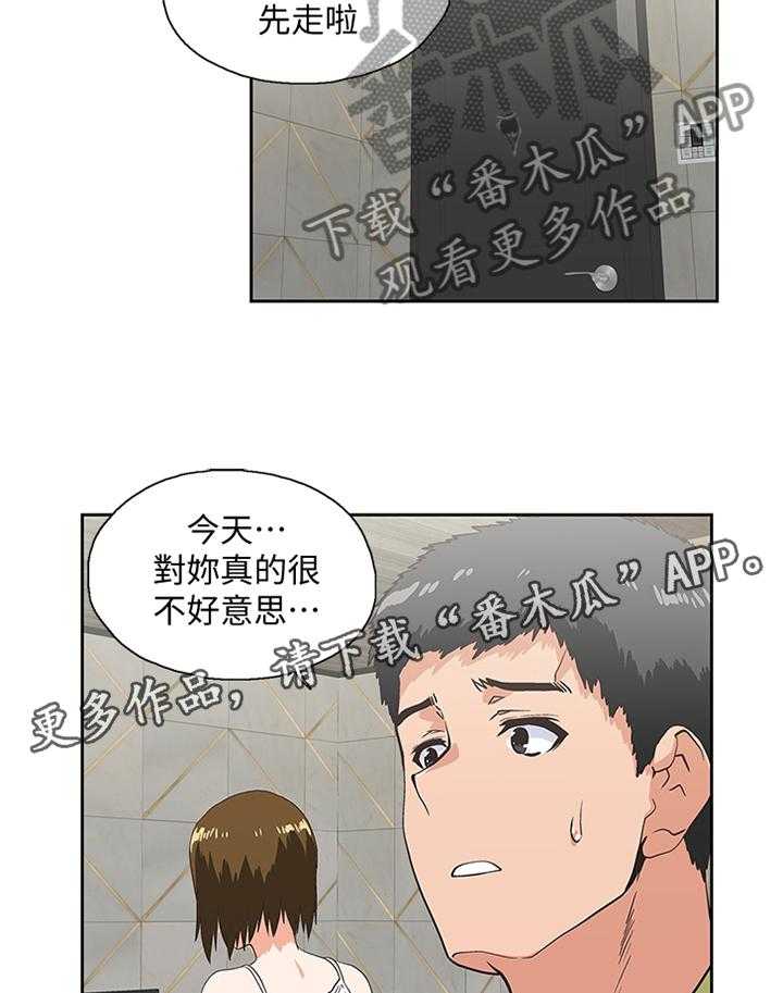 《双面代表》漫画最新章节第89话 89_公司是第一位免费下拉式在线观看章节第【21】张图片