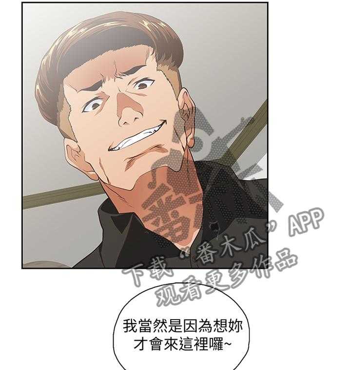 《双面代表》漫画最新章节第89话 89_公司是第一位免费下拉式在线观看章节第【8】张图片