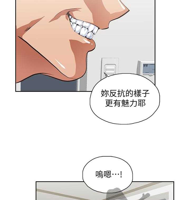 《双面代表》漫画最新章节第89话 89_公司是第一位免费下拉式在线观看章节第【4】张图片