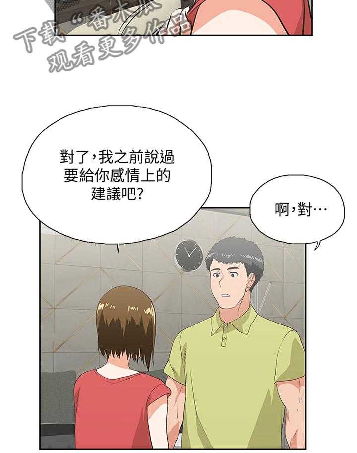 《双面代表》漫画最新章节第89话 89_公司是第一位免费下拉式在线观看章节第【19】张图片