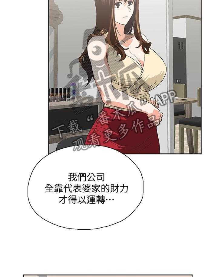 《双面代表》漫画最新章节第89话 89_公司是第一位免费下拉式在线观看章节第【13】张图片