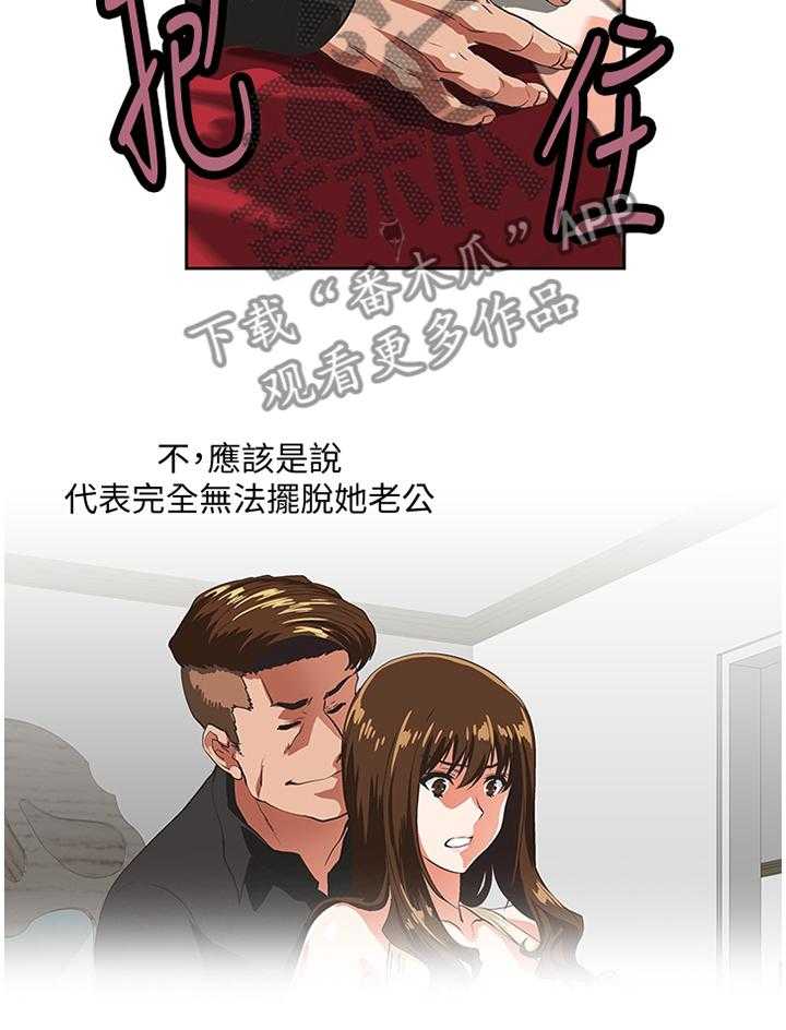 《双面代表》漫画最新章节第89话 89_公司是第一位免费下拉式在线观看章节第【11】张图片