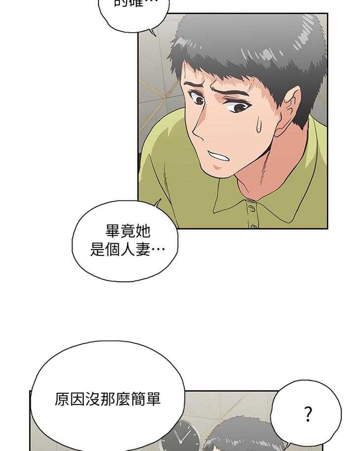 《双面代表》漫画最新章节第89话 89_公司是第一位免费下拉式在线观看章节第【16】张图片