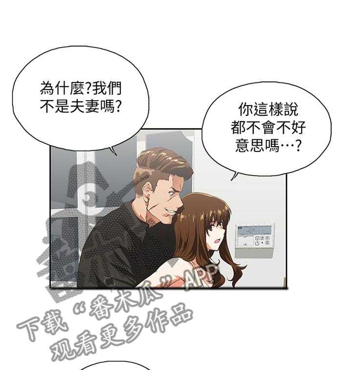 《双面代表》漫画最新章节第89话 89_公司是第一位免费下拉式在线观看章节第【6】张图片