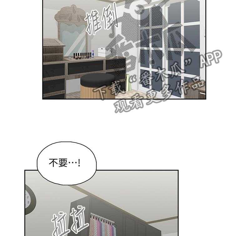 《双面代表》漫画最新章节第89话 89_公司是第一位免费下拉式在线观看章节第【3】张图片