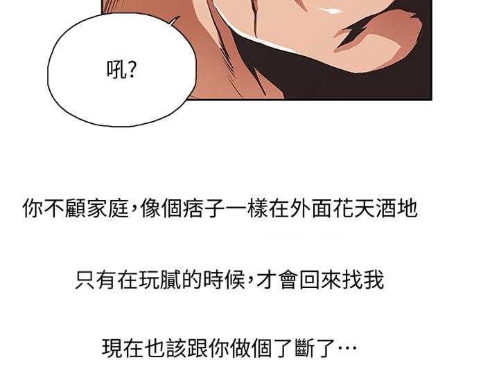 《双面代表》漫画最新章节第90话 90_离婚免费下拉式在线观看章节第【25】张图片