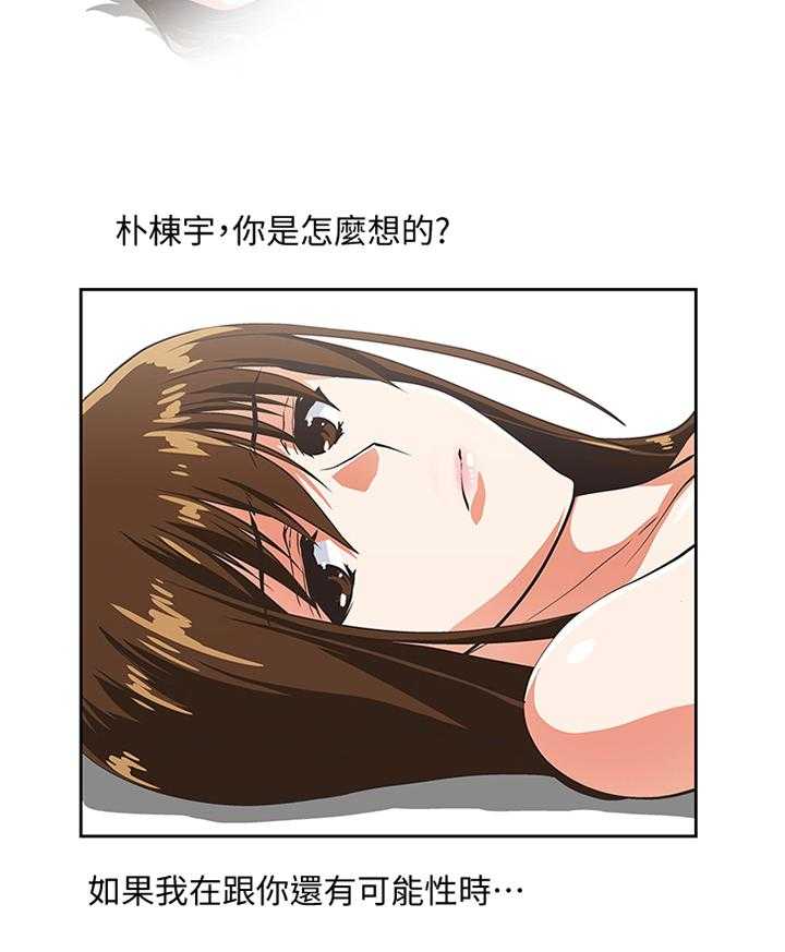 《双面代表》漫画最新章节第90话 90_离婚免费下拉式在线观看章节第【6】张图片