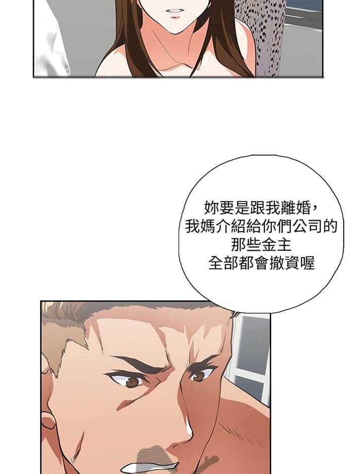 《双面代表》漫画最新章节第90话 90_离婚免费下拉式在线观看章节第【15】张图片