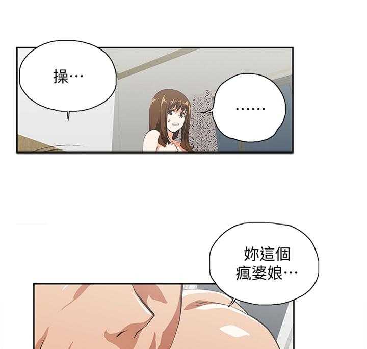 《双面代表》漫画最新章节第90话 90_离婚免费下拉式在线观看章节第【23】张图片