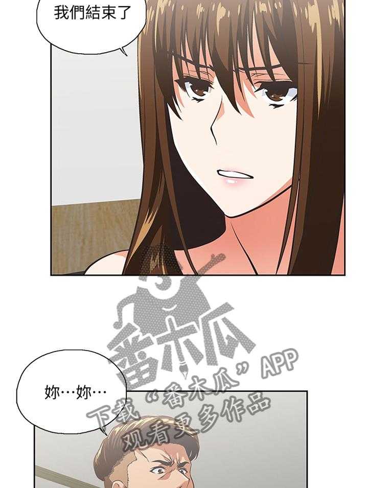 《双面代表》漫画最新章节第90话 90_离婚免费下拉式在线观看章节第【13】张图片