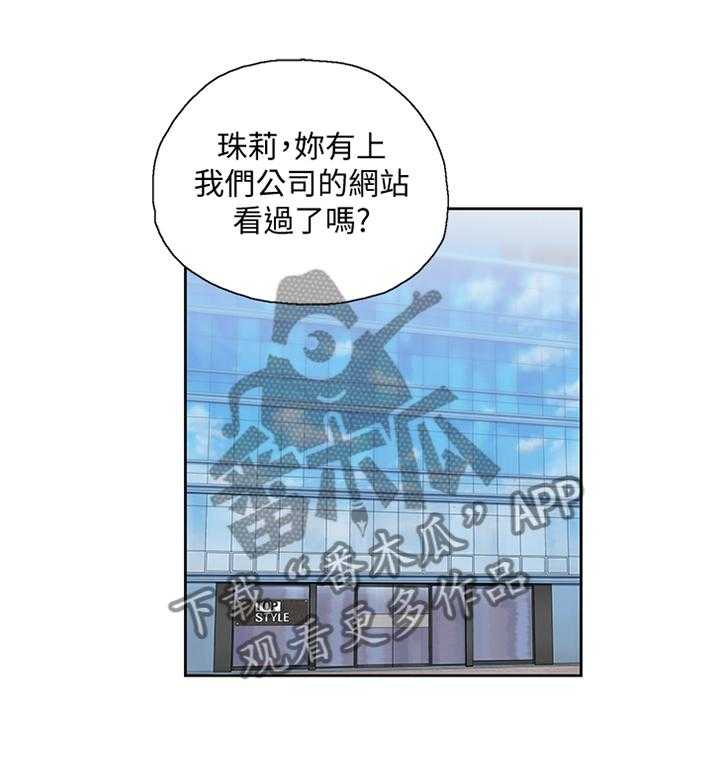 《双面代表》漫画最新章节第92话 92_宣传照免费下拉式在线观看章节第【27】张图片