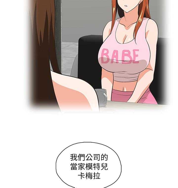 《双面代表》漫画最新章节第92话 92_宣传照免费下拉式在线观看章节第【13】张图片