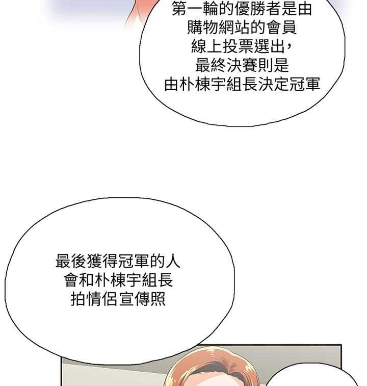 《双面代表》漫画最新章节第92话 92_宣传照免费下拉式在线观看章节第【6】张图片