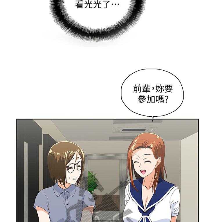 《双面代表》漫画最新章节第92话 92_宣传照免费下拉式在线观看章节第【22】张图片