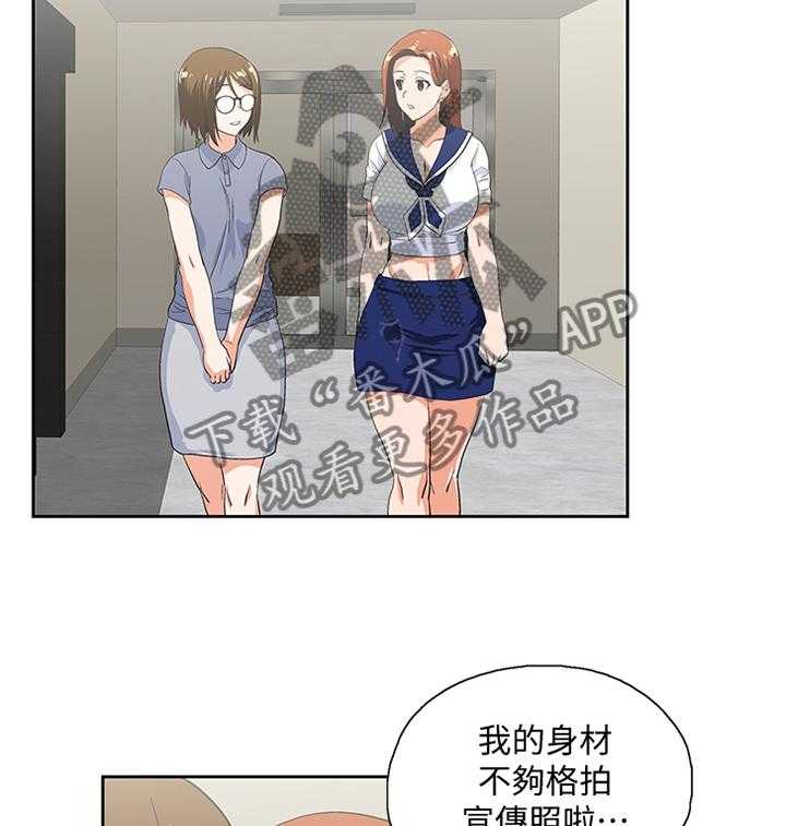 《双面代表》漫画最新章节第92话 92_宣传照免费下拉式在线观看章节第【25】张图片